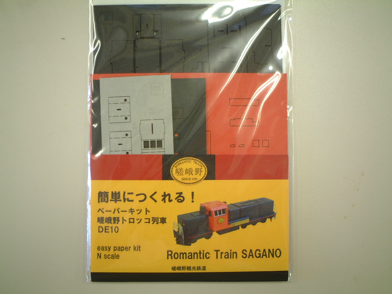 なつかしのジオラマシリーズ「水車小屋」をつくる2 : みにちゅ