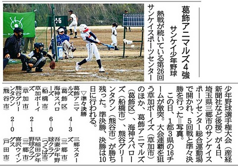 20161204tokyo_kiji