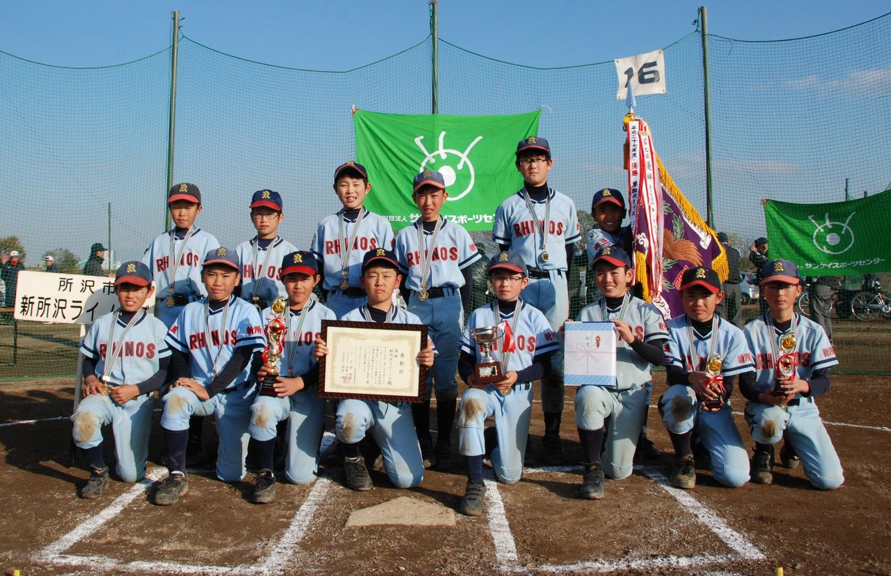 新所沢ライノーズが初優勝 サンケイ少年野球 サンケイスポーツセンター