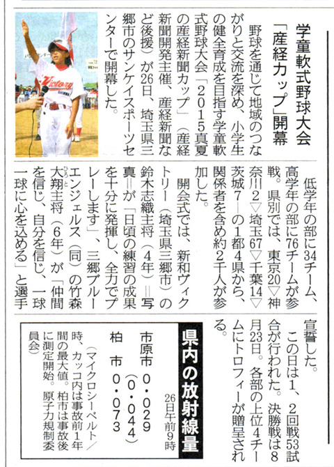 20150727chiba7161000