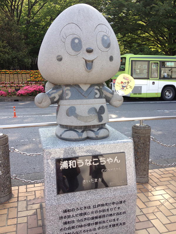 20130523うなこ