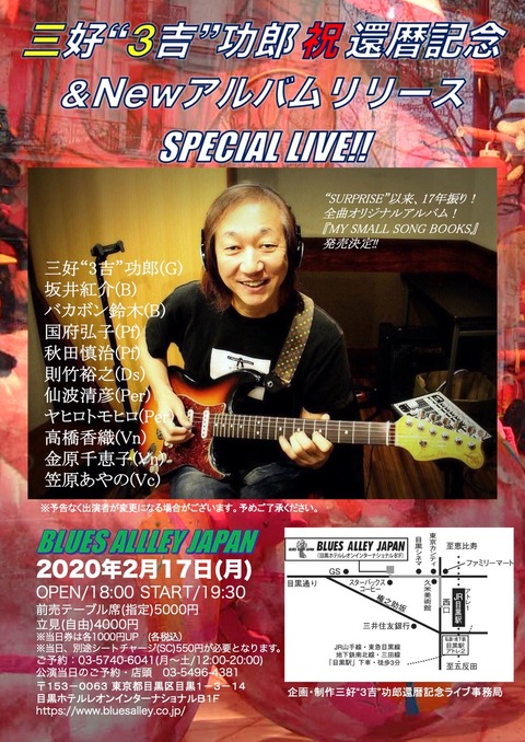 三好３吉様A4たて_表面