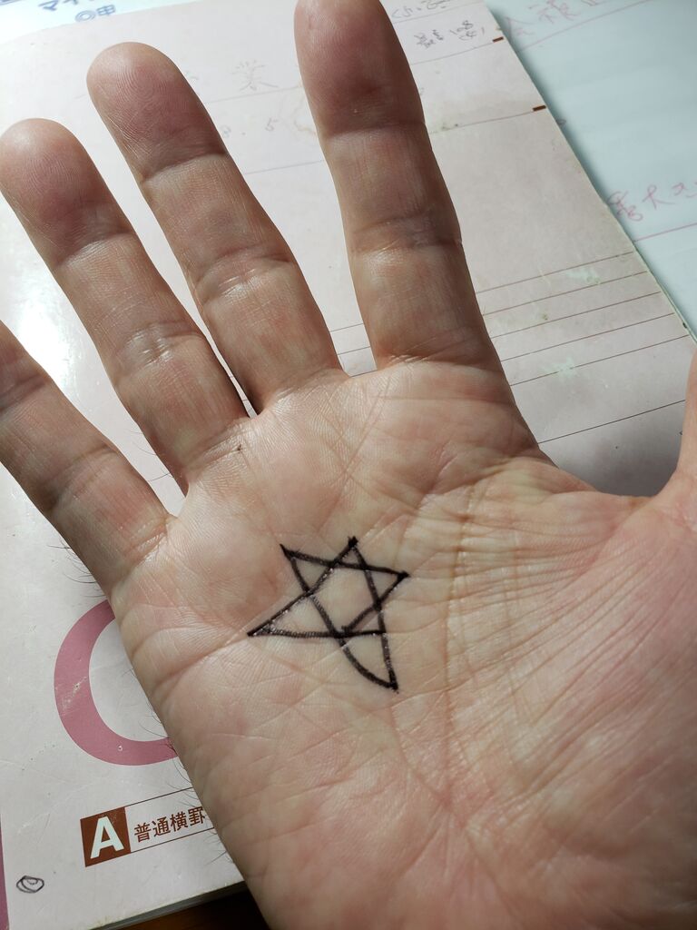 手のひらに 五芒星 ってすごい手相 面白いもの 紹介 shoukai 手のひらに 五芒星 ってすごい手相 面白いもの 紹介 shoukai