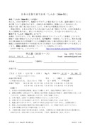 20-03-024 しんわ(Shin-和)販売10回