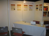 アイラブホームフェア2011 ブース