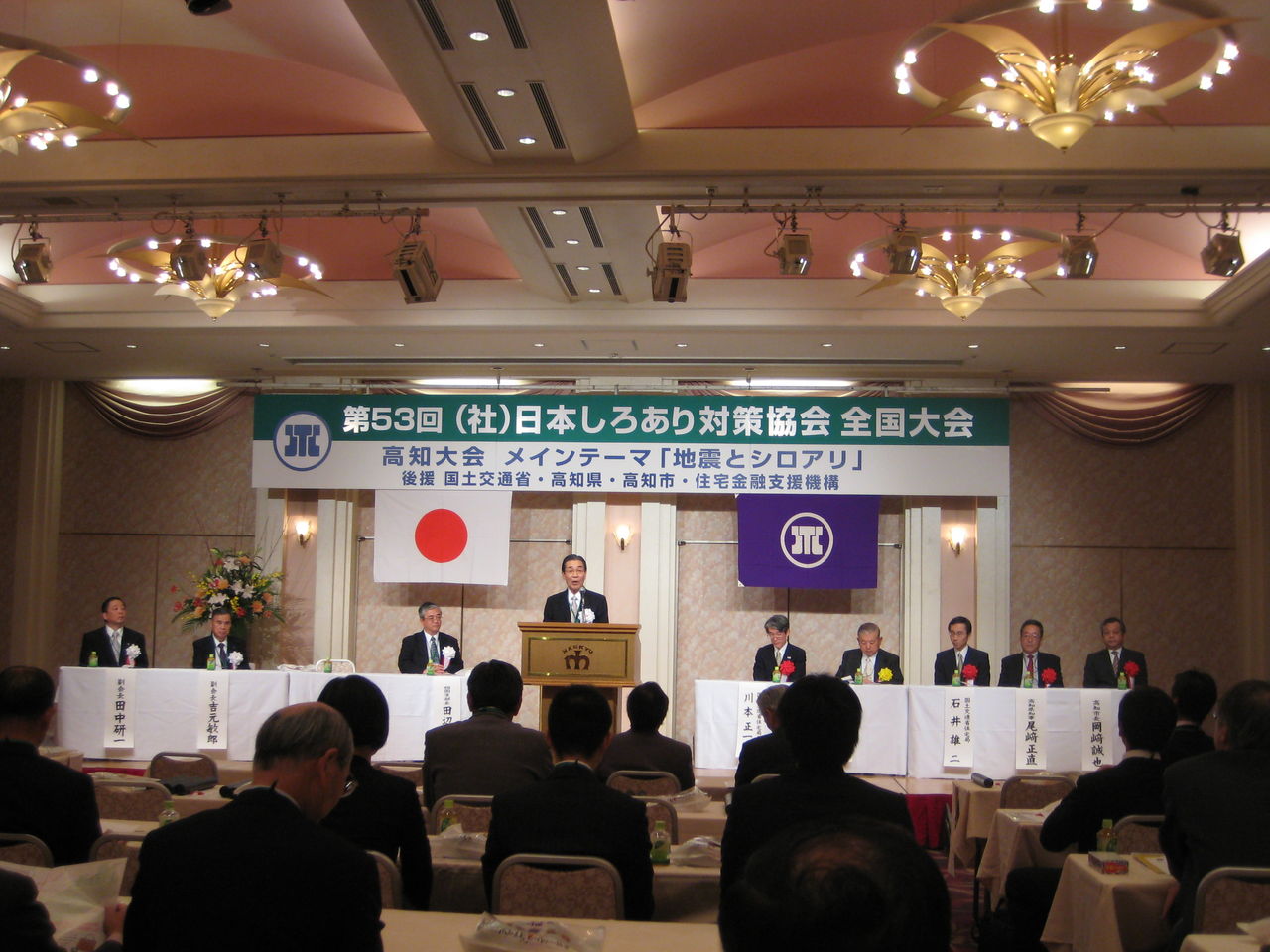 社団法人 日本シロアリ対策協会 全国大会開催 岡山ｓｃのひとりごと