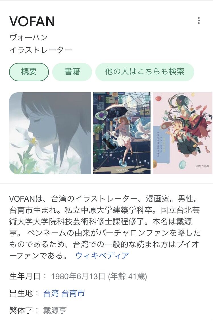 やっぱ人気絵師は可愛いのう ロマサガrsまとめ速報