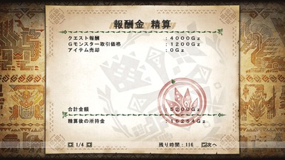 sanma20130613002736939