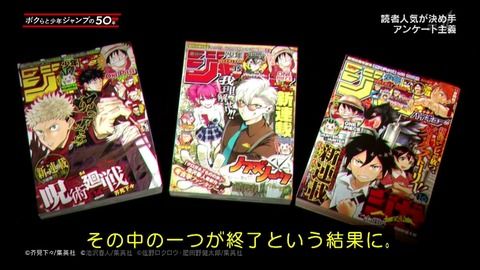 【悲報】週刊少年ジャンプさん、打ち切りの瞬間をテレビで全国放送してしまう…