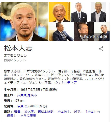 松本人志さんが動いた結果、後輩芸人の不安が解消されるｗｗｗｗｗｗｗｗｗ