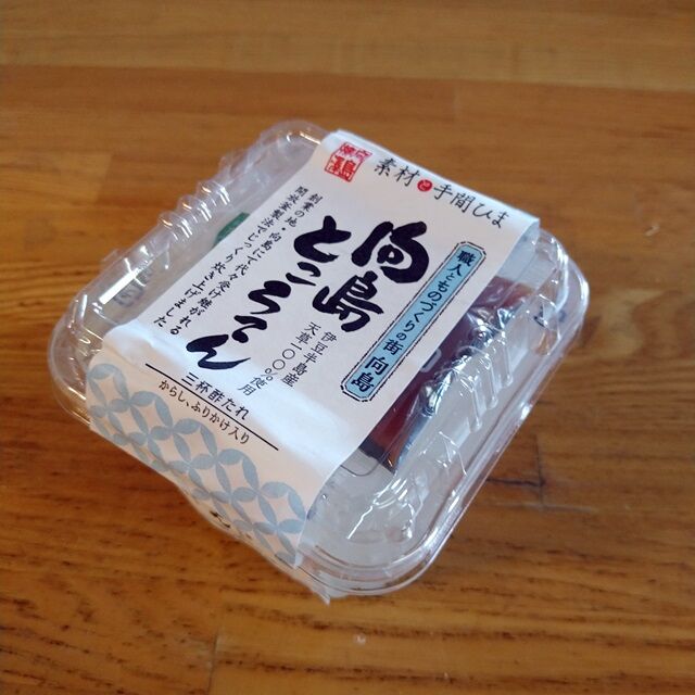 心太日記 ところてん