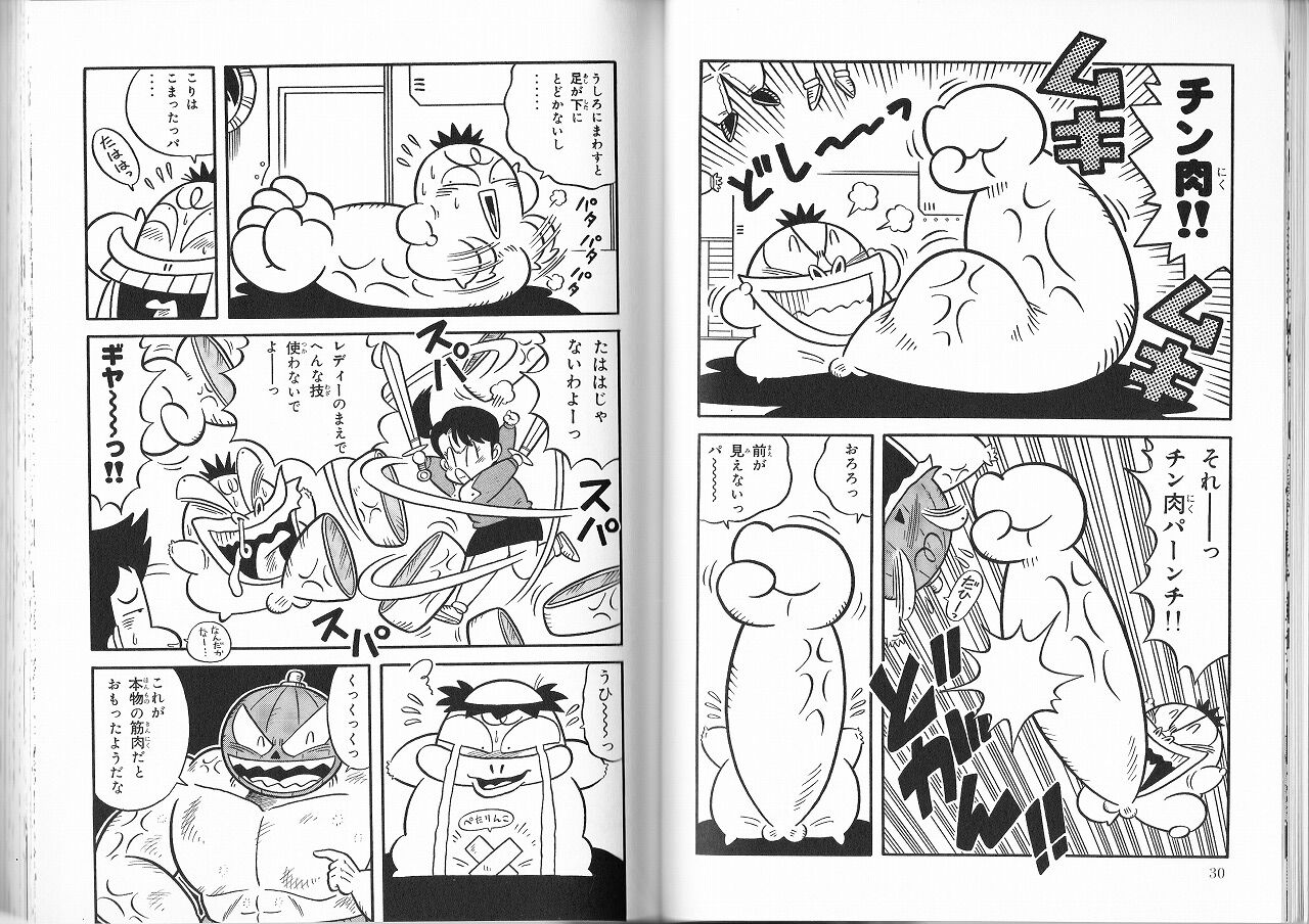 温泉ガッパ ドンバ 乳首 