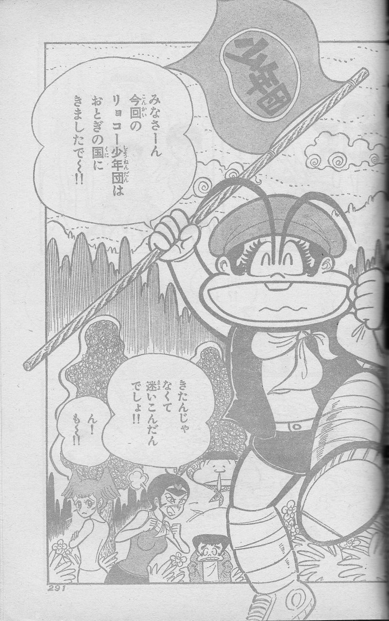 【激レア・初版】リョコー少年団　全1巻　永井豪　石川賢　ヒットコミックス Amazon.co.jp: 初版 永井豪 石川賢 リョコー少年団 第1巻 初版