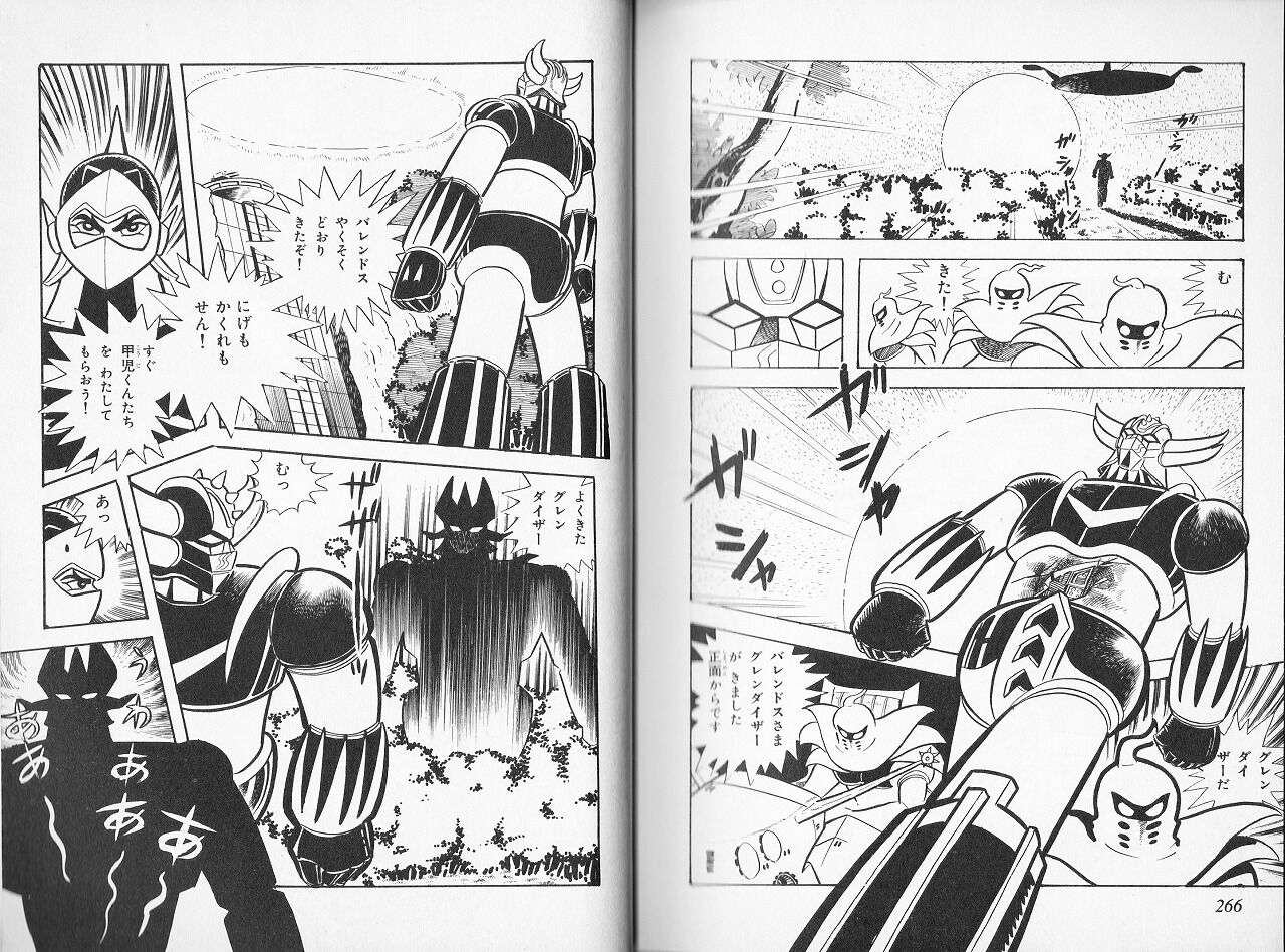 牧葉ひかる Ufoロボ グレンダイザ 永井豪作品と80年代h系少年マンガを愛する さんちゃんのブログ 牧葉ひかる Ufoロボ グレンダイザ 永井豪作品と80年代h系少年マンガを愛する さんちゃんのブログ