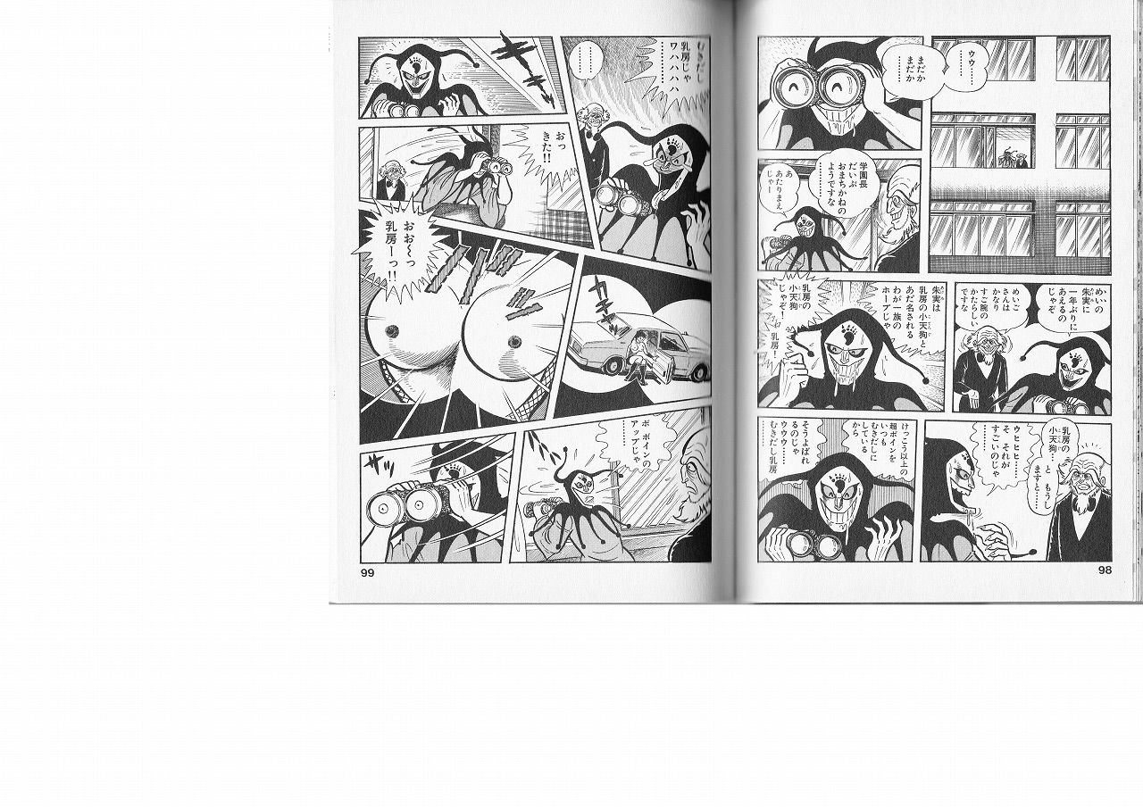 けっこう仮面　同人誌　エロ 