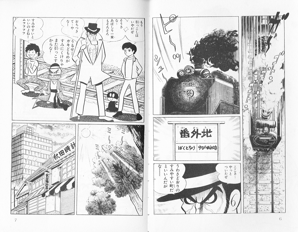 悪馬尻菊の助 あばしり一家 永井豪作品と80年代h系少年マンガを愛する さんちゃんのブログ 悪馬尻菊の助 あばしり一家 永井豪作品と80年代h系少年マンガを愛する さんちゃんのブログ