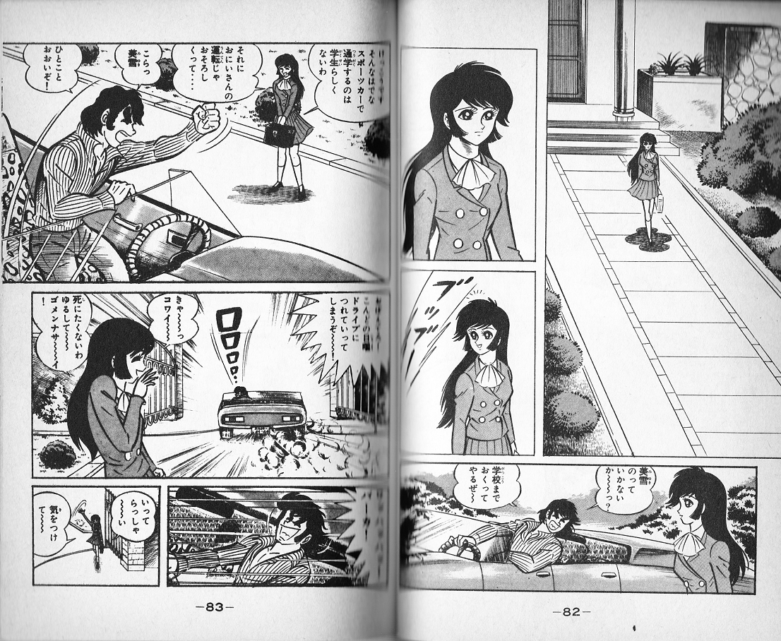 手天童子 永井豪 DVDセット 手天童子 永井豪 DVDセット