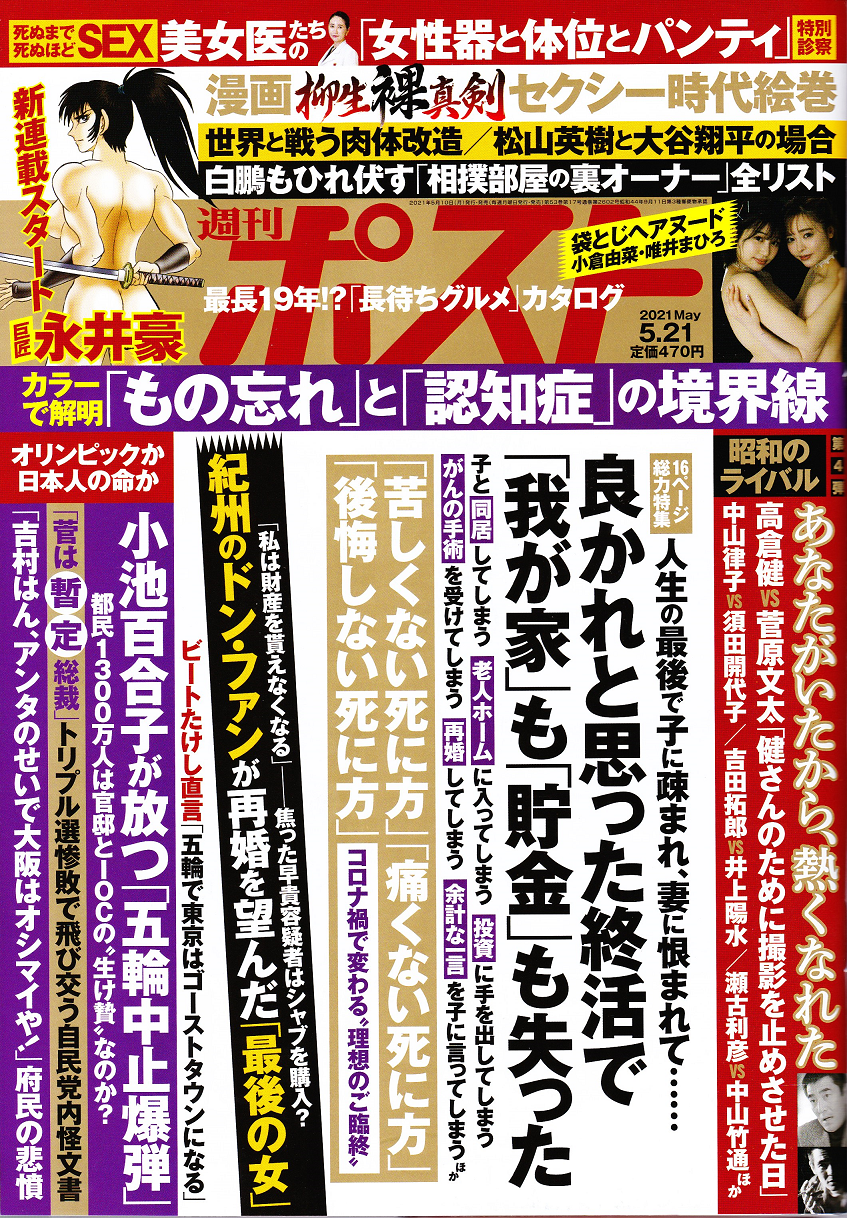 ばるぼら 永井豪版ばるぼら 永井豪作品と80年代h系少年マンガを愛する さんちゃんのブログ ばるぼら 永井豪版ばるぼら 永井豪作品と80年代h系少年マンガを愛する さんちゃんのブログ