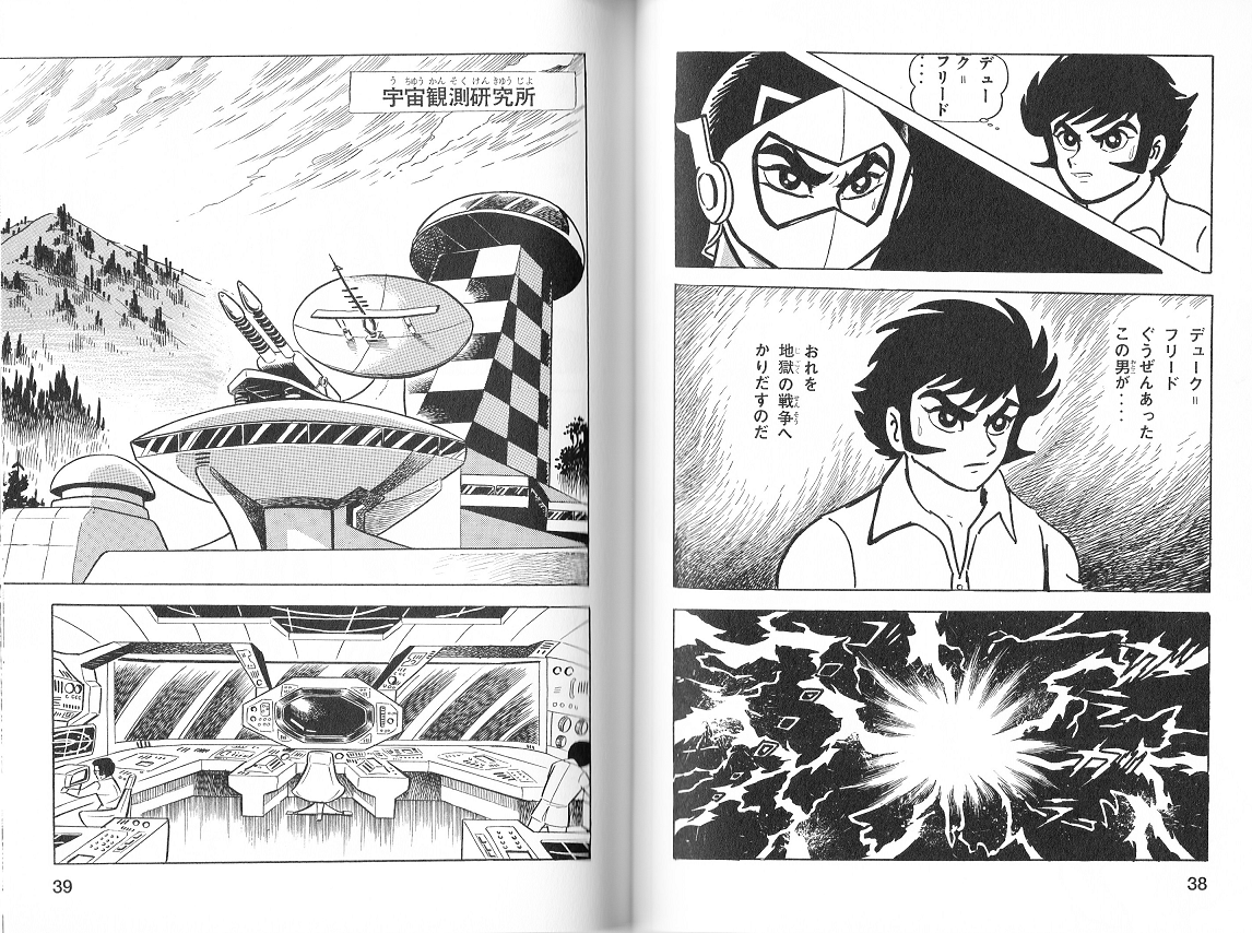 永井豪作品と80年代h系少年マンガを愛する さんちゃんのブログ 永井豪作品と80年代h系少年マンガを愛する さんちゃんのブログ