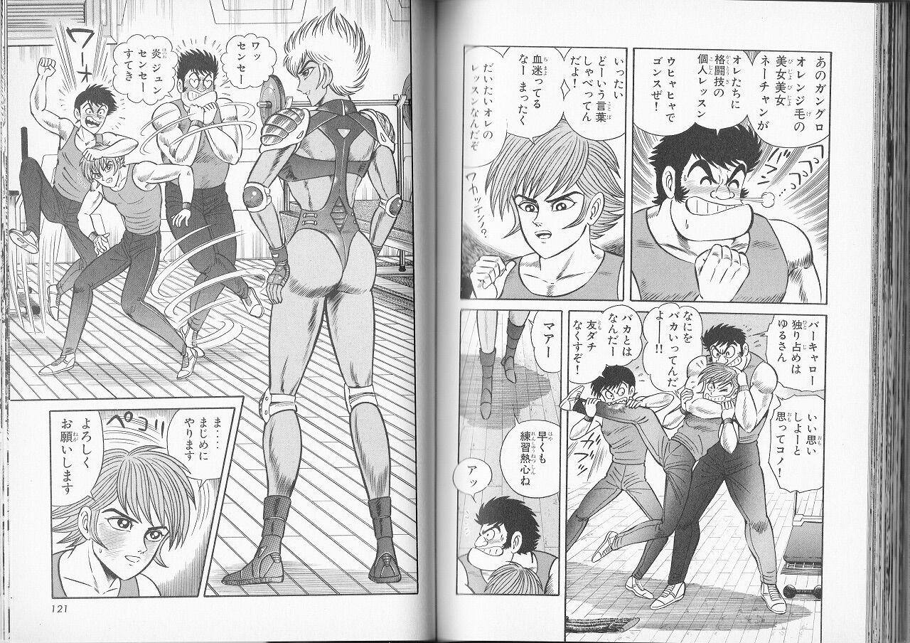 ☆マジンガーZ対デビルマン同人誌☆永井豪作品☆