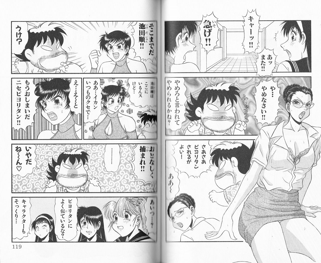 全巻【希少】オレってピヨリタン 2025年最新】オレってピヨリタンの人気アイテム - メルカリ