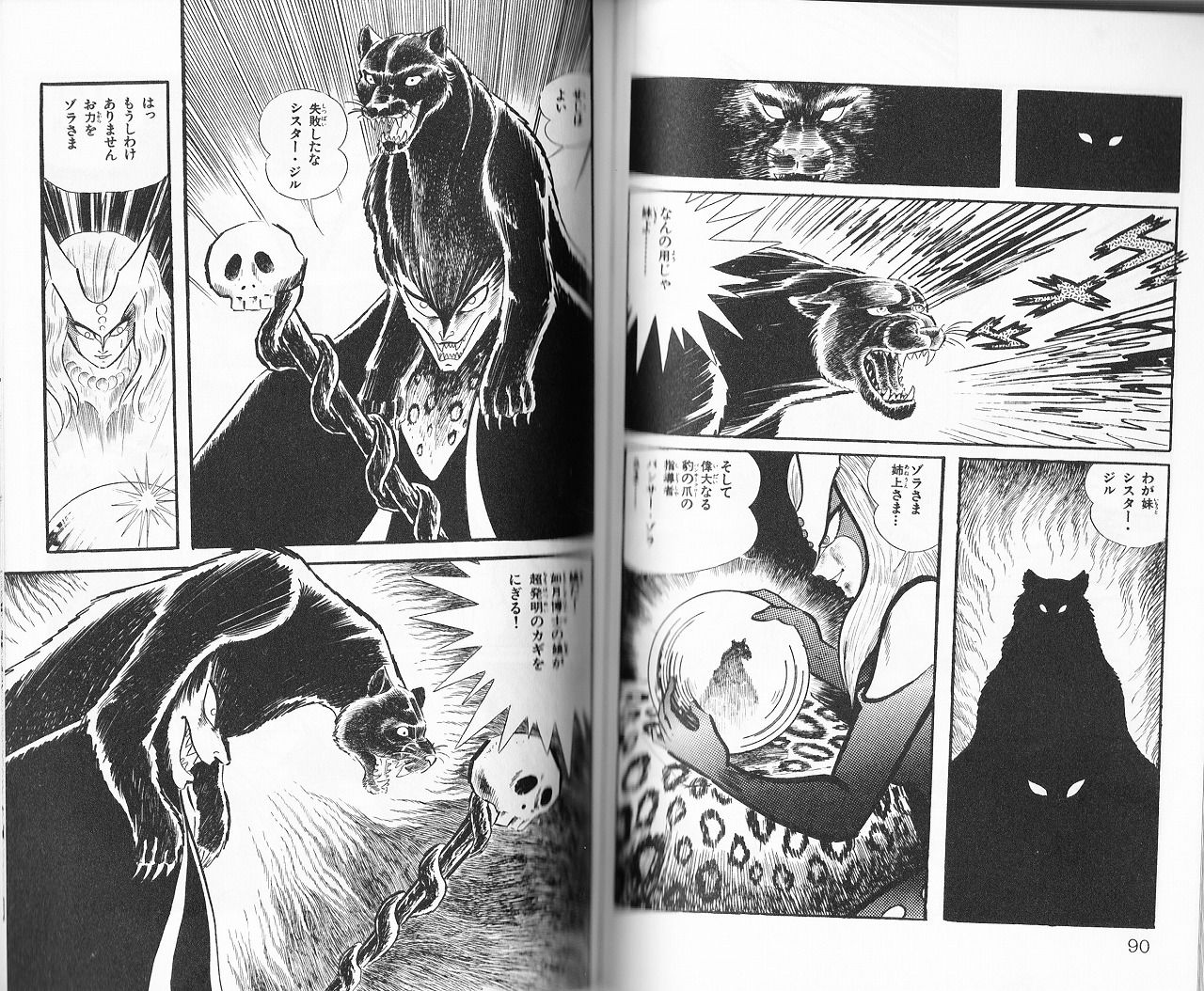 シスタージル キューティーハニー 永井豪作品と８０年代h系少年マンガを愛する さんちゃんのブログ