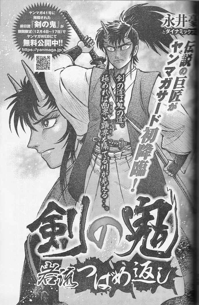 永井豪作品と80年代h系少年マンガを愛する さんちゃんのブログ 永井豪作品と80年代h系少年マンガを愛する さんちゃんのブログ