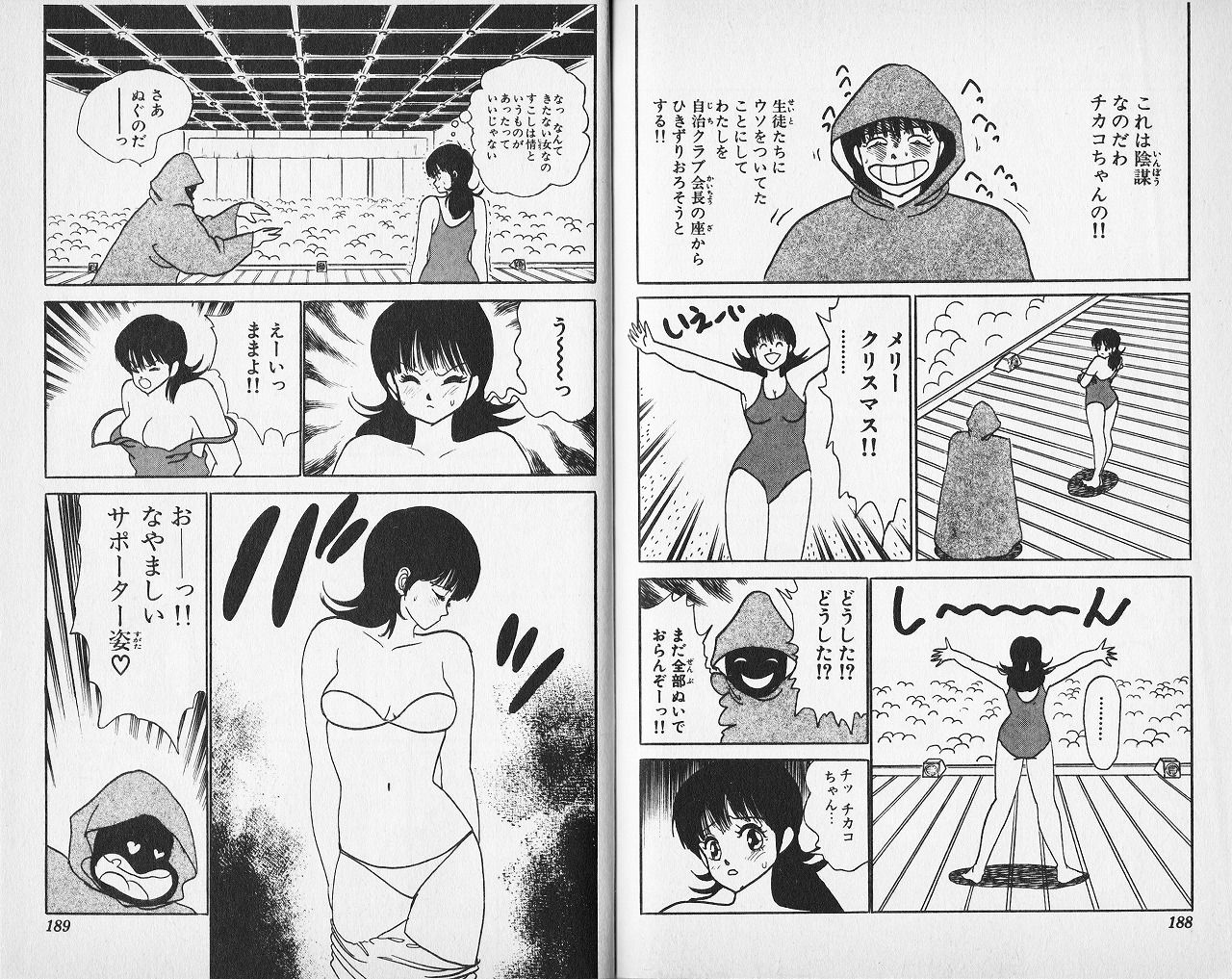 エロマンガ やるっきゃ騎士 美崎静香（やるっきゃ騎士）その１ : 永井豪作品と８０年代H系少年マンガを愛する『さんちゃんのブログ』