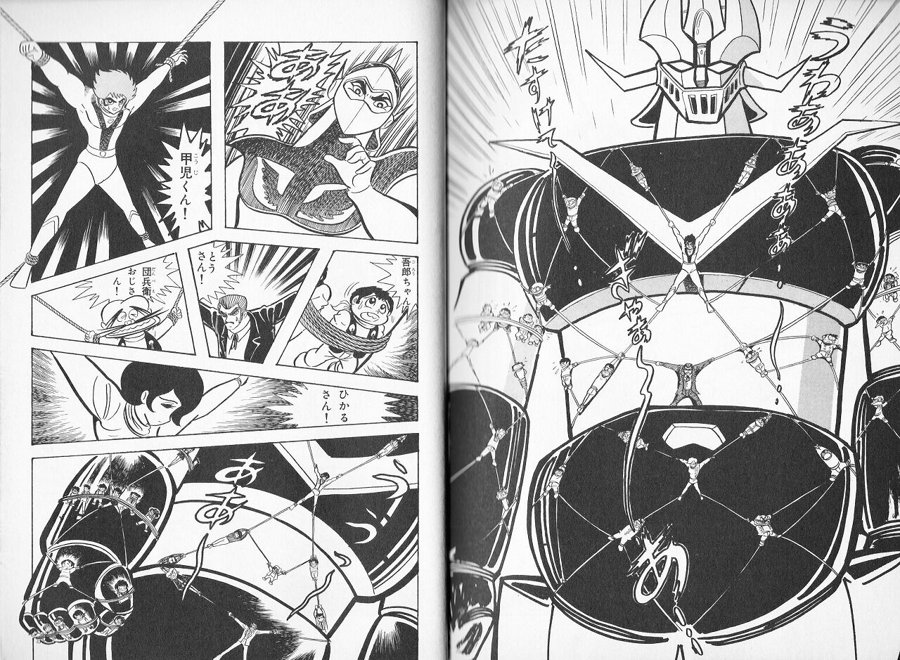 永井豪作品と80年代h系少年マンガを愛する さんちゃんのブログ 永井豪作品と80年代h系少年マンガを愛する さんちゃんのブログ