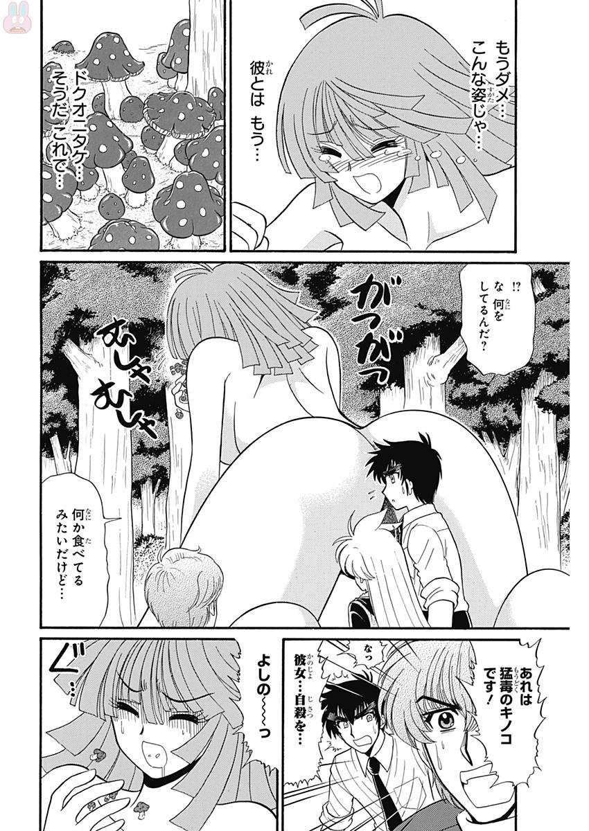 ぬーべーneo 　エロ 