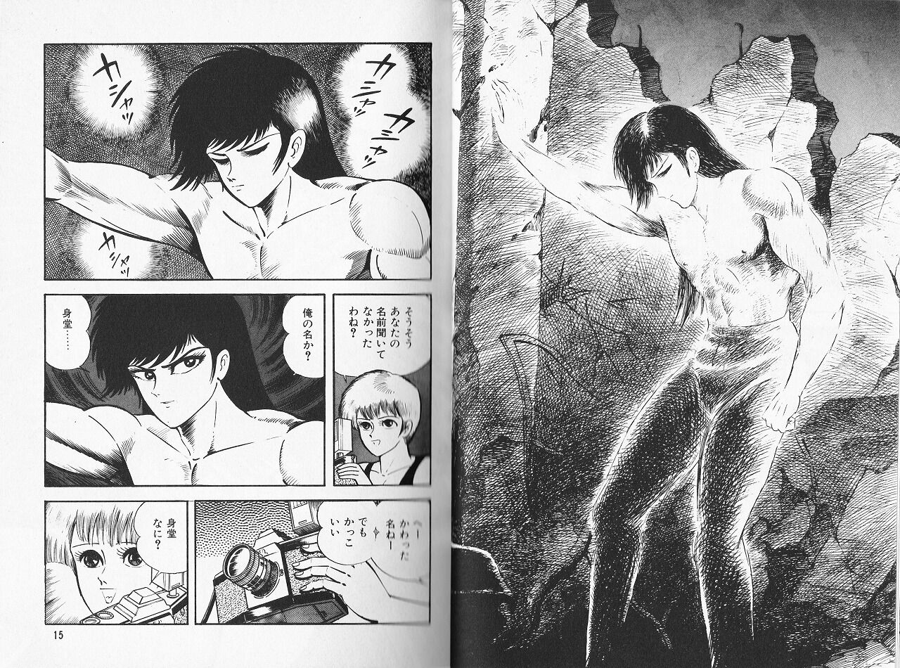 エロ バイオレンスジャック フラッシュハニー（バイオレンスジャック） : 永井豪作品と８０年代H系少年マンガを愛する『さんちゃんのブログ』