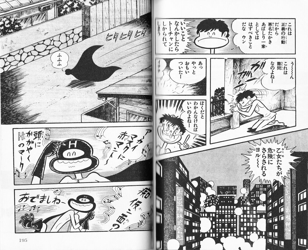 赤黄みどり あばしり一家 永井豪作品と80年代h系少年マンガを愛する さんちゃんのブログ 赤黄みどり あばしり一家 永井豪作品と80年代h系少年マンガを愛する さんちゃんのブログ