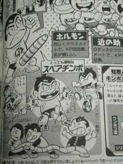 ロボッ太くん コミックス未収録エピソード 永井豪作品と８０年代h系少年マンガを愛する さんちゃんのブログ