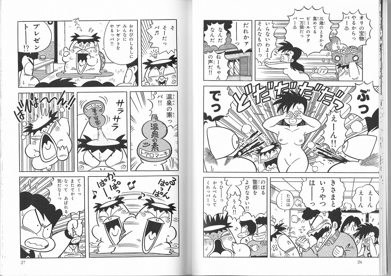 温泉ガッパ ドンバ 乳首 www.franzonipet.com.br