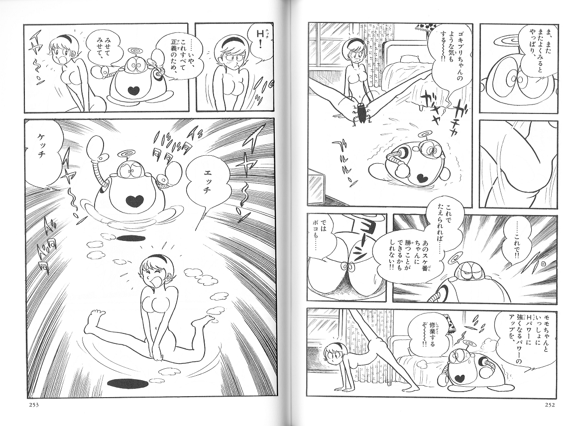 すがやみつる版秘密戦隊ゴレンジャー ひみつ戦隊ゴレンジャーごっこ 永井豪作品と80年代h系少年マンガを愛する さんちゃんのブログ すがやみつる版秘密戦隊ゴレンジャー ひみつ戦隊ゴレンジャーごっこ 永井豪作品と80年代h系少年マンガを愛する さんちゃんのブログ