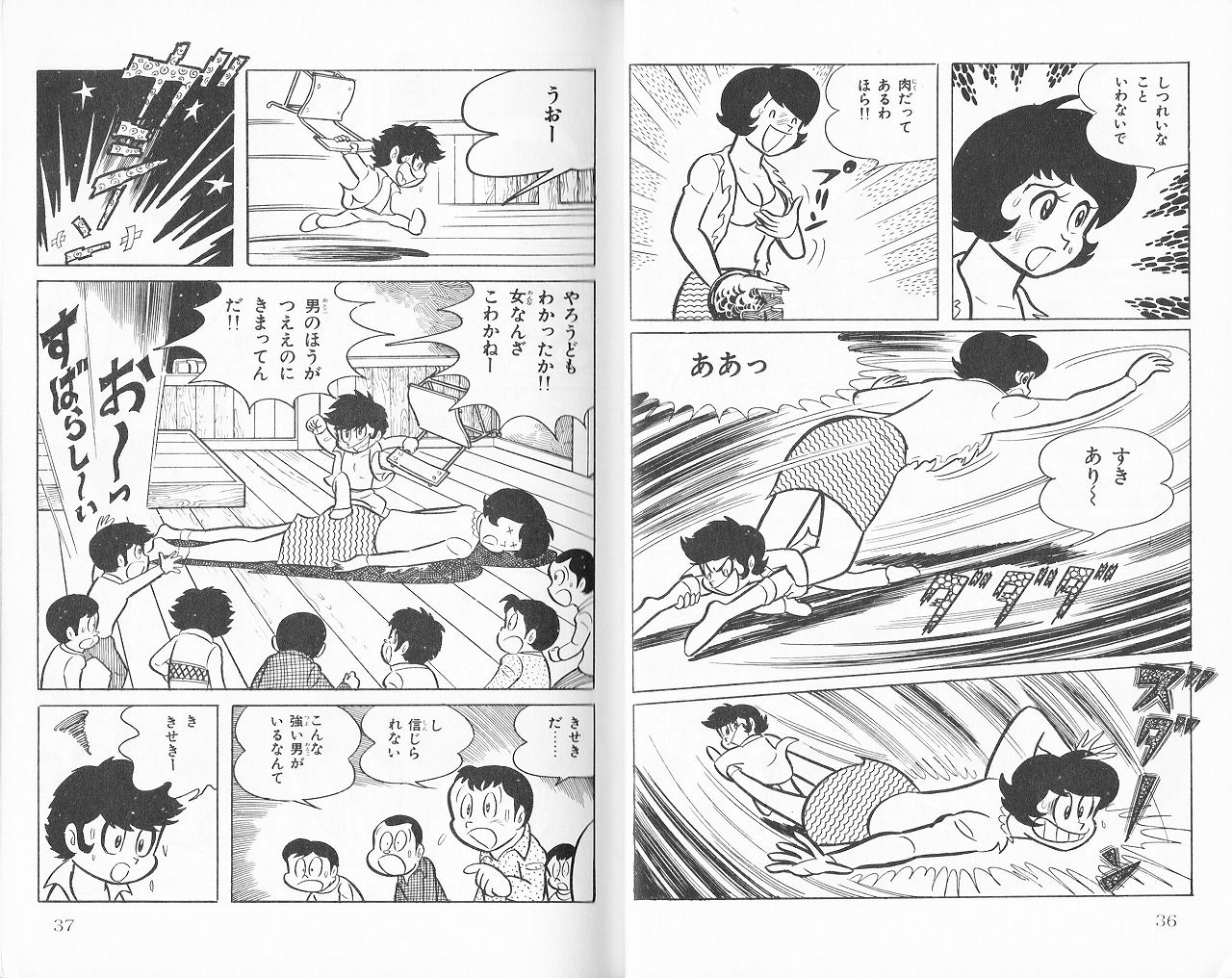 エロ あばしり一家 チャーミング学園の先生 その１（あばしり一家） : 永井豪作品と８０年代H系少年マンガを愛する『さんちゃんのブログ』