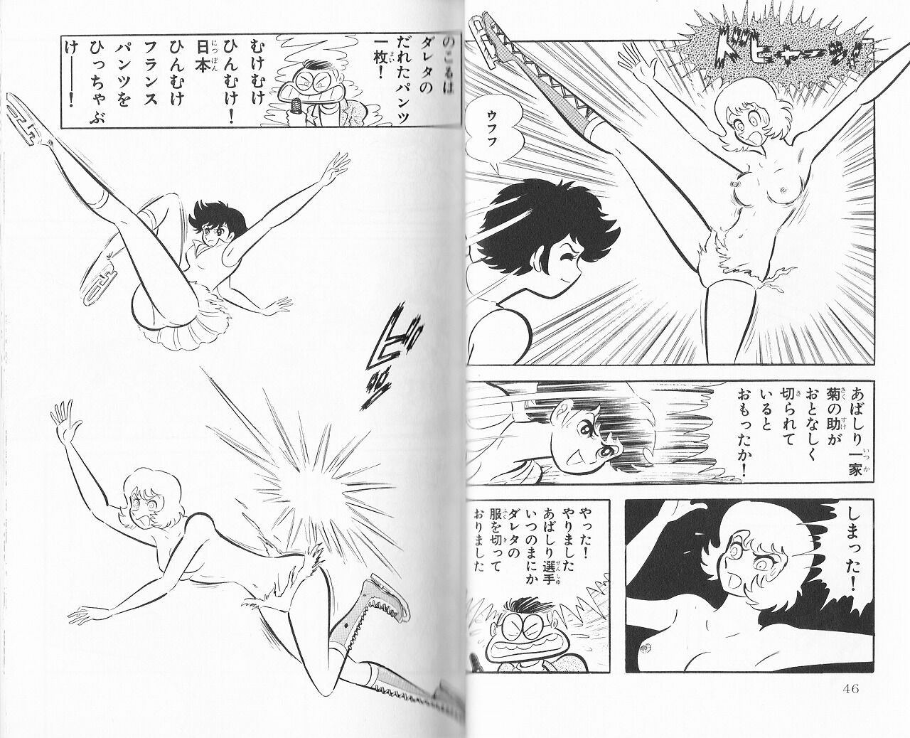 エロ あばしり一家 菊の助（あばしり一家） : 永井豪作品と８０年代H系少年マンガを愛する『さんちゃんのブログ』