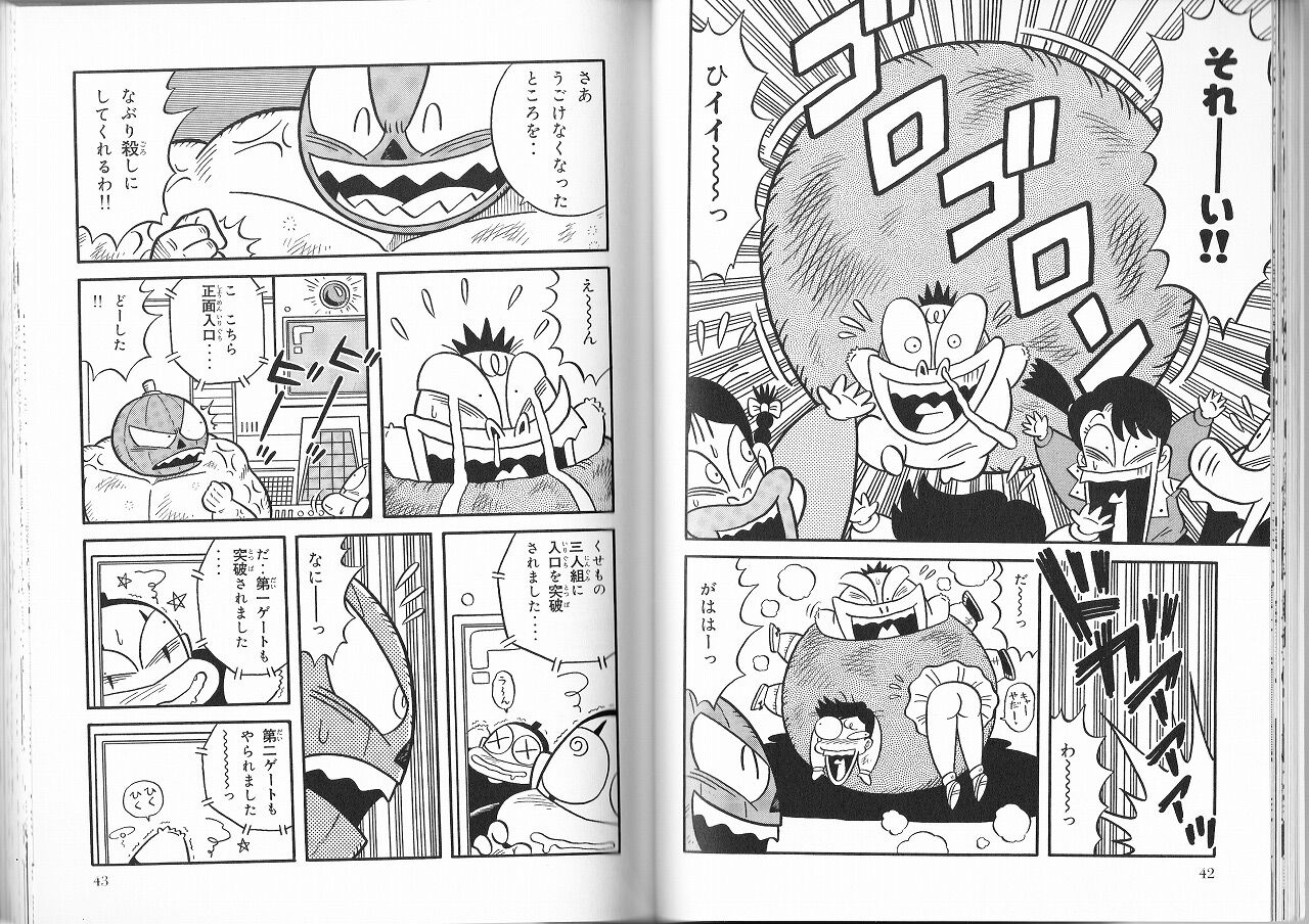 温泉ガッパ ドンバ 乳首 温泉ガッパ ドンバ