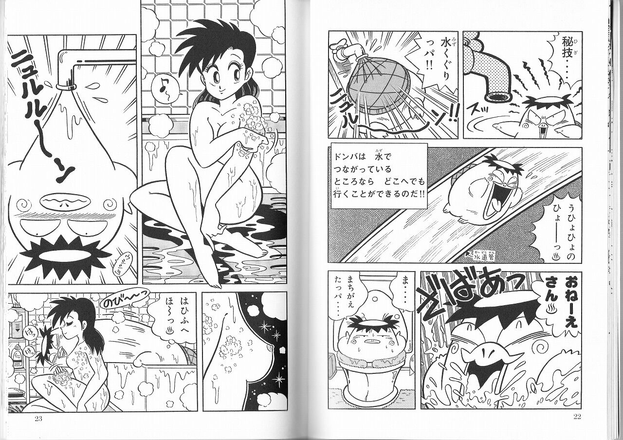 湯煙まい 元祖温泉ガッパドンバ 永井豪作品と80年代h系少年マンガを愛する さんちゃんのブログ 湯煙まい 元祖温泉ガッパドンバ 永井豪作品と80年代h系少年マンガを愛する さんちゃんのブログ