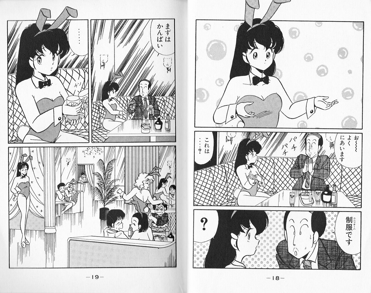 パラダイス 学園 画像