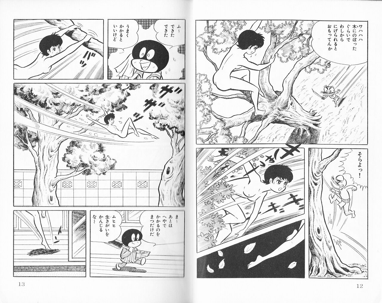 エロ あばしり一家 亜馬尻菊の助（あばしり一家） : 永井豪作品と８０年代H系少年マンガを愛する『さんちゃんのブログ』