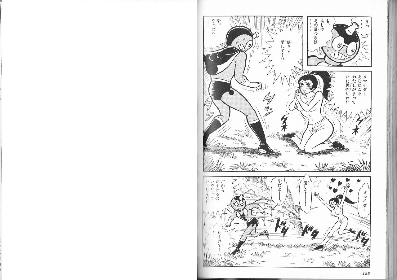 タマイダー エロ 