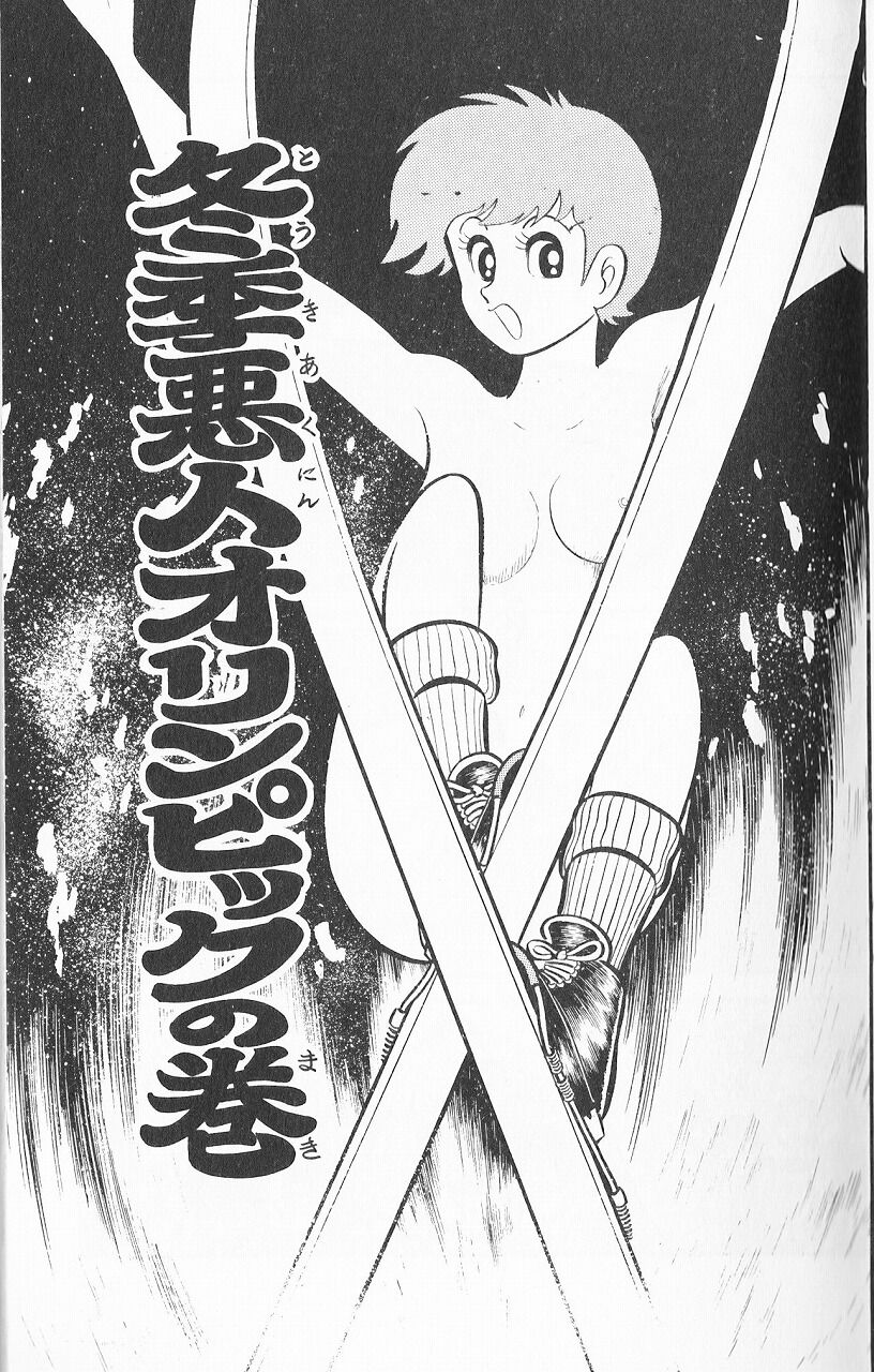 エロ あばしり一家 