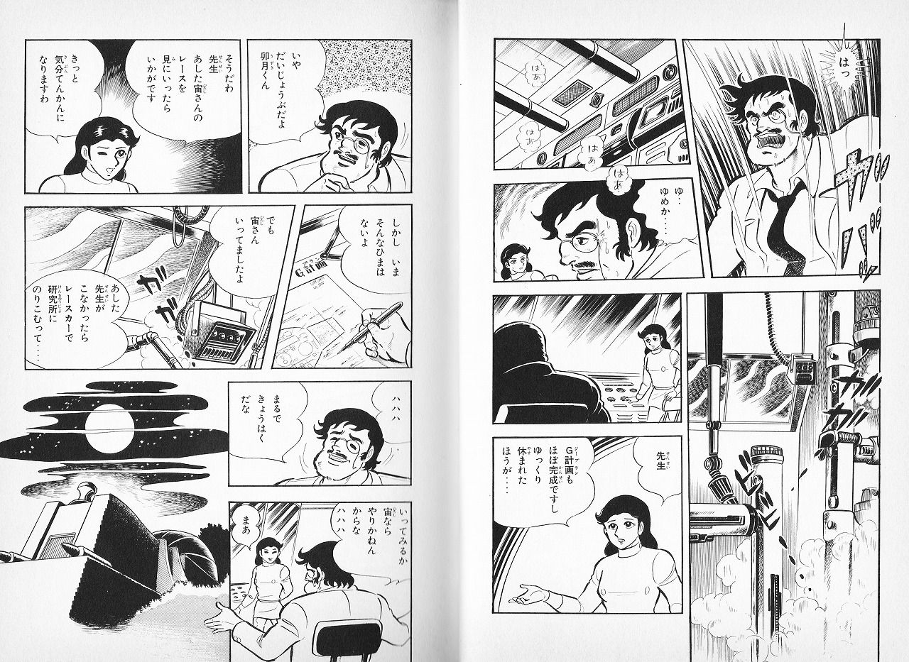 卯月美和 鋼鉄ジーグ 永井豪作品と８０年代h系少年マンガを愛する さんちゃんのブログ