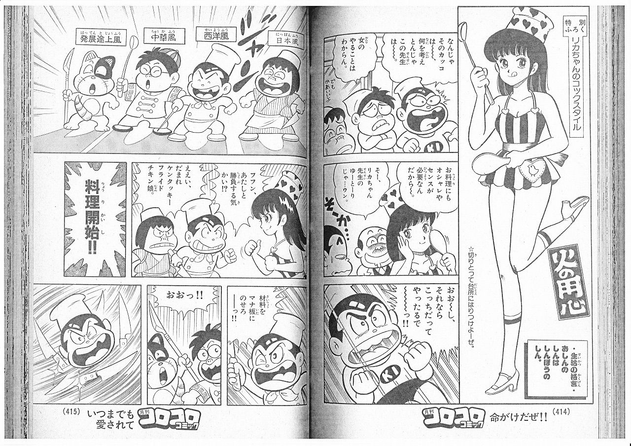 ロボッ太くん コミックス未収録エピソード 永井豪作品と80年代h系少年マンガを愛する さんちゃんのブログ ロボッ太くん コミックス未収録エピソード 永井豪作品と80年代h系少年マンガを愛する さんちゃんのブログ