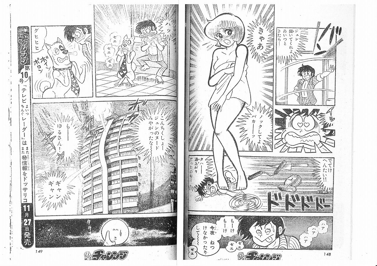 少年裸羞恥 