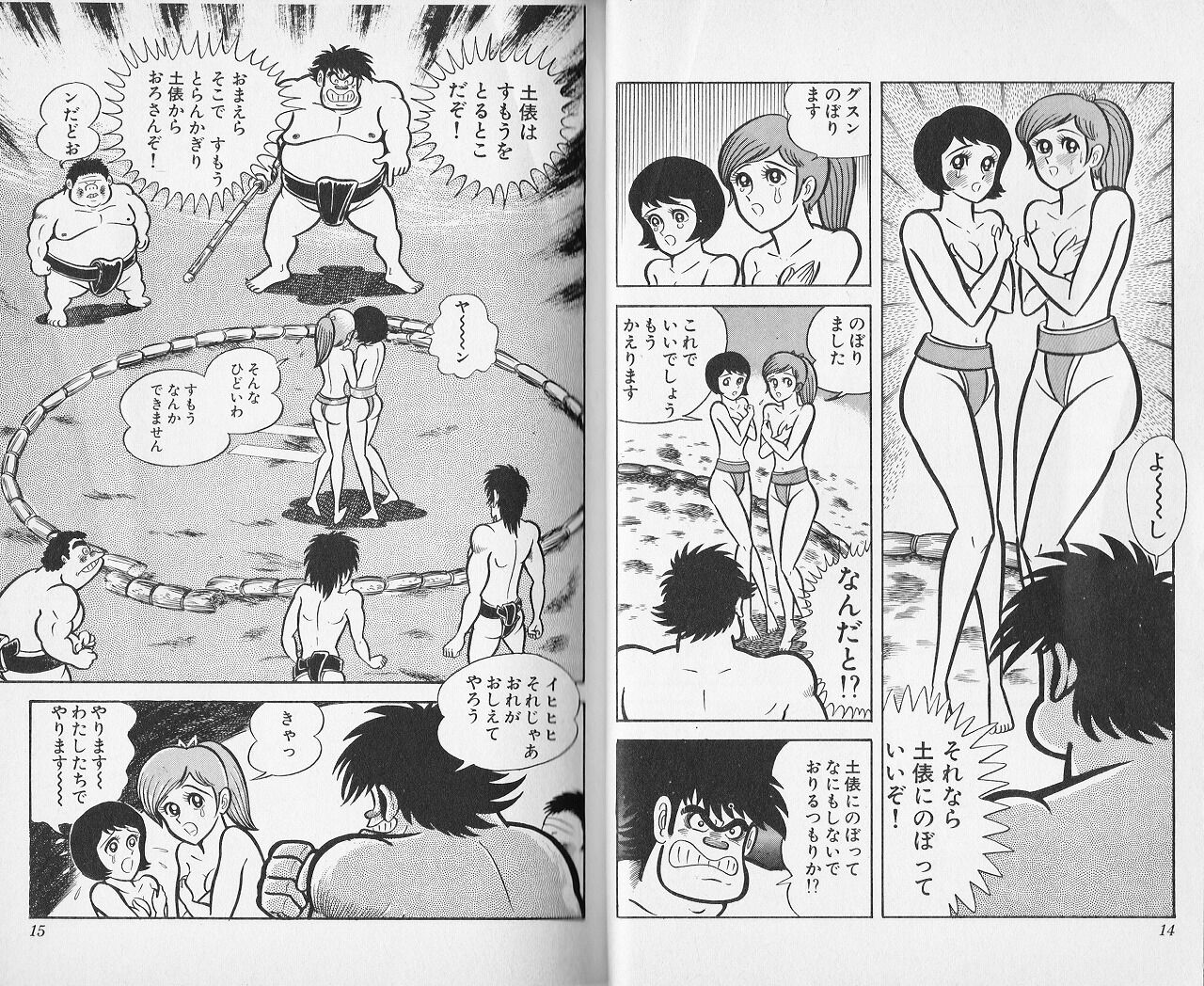 まぼろしパンティ        エロ 