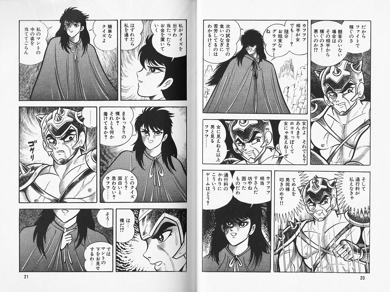 ファイアー ビーナス バイオレンスジャック 永井豪作品と８０年代h系少年マンガを愛する さんちゃんのブログ