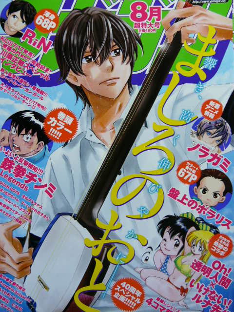 月マガ創刊40周年記念企画 Oh 透明人間 いけないルナ先生 を読んで 永井豪作品と80年代h系少年マンガを愛する さんちゃんのブログ 月マガ創刊40周年記念企画 Oh 透明人間 いけないルナ先生 を読んで 永井豪作品と80年代h系少年マンガを愛する さんちゃんのブログ