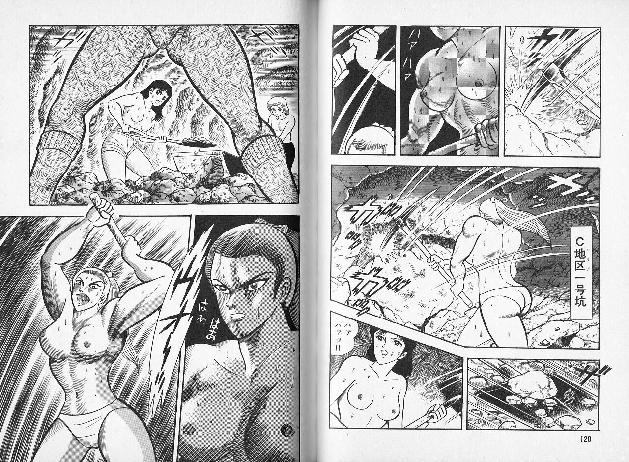 バイオレンスジャック　エロ リッキー（バイレンスジャック） : 永井豪作品と８０年代H系少年マンガを愛する『さんちゃんのブログ』
